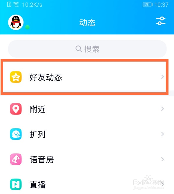 qq说说关闭定时发送的操作