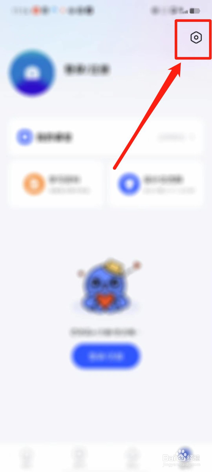 后浪学设计APP怎么清理缓存