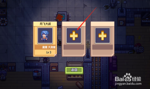 伊洛纳怎么创建新角色