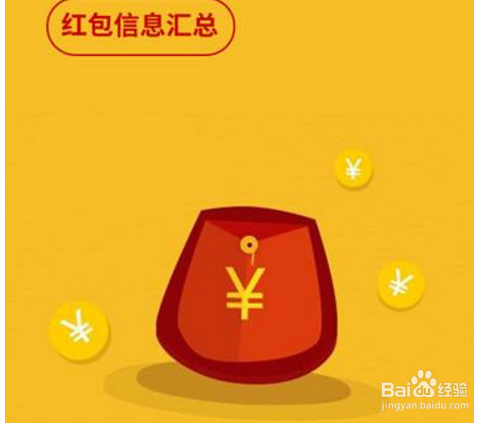 春节QQ“走运红包”如何抢