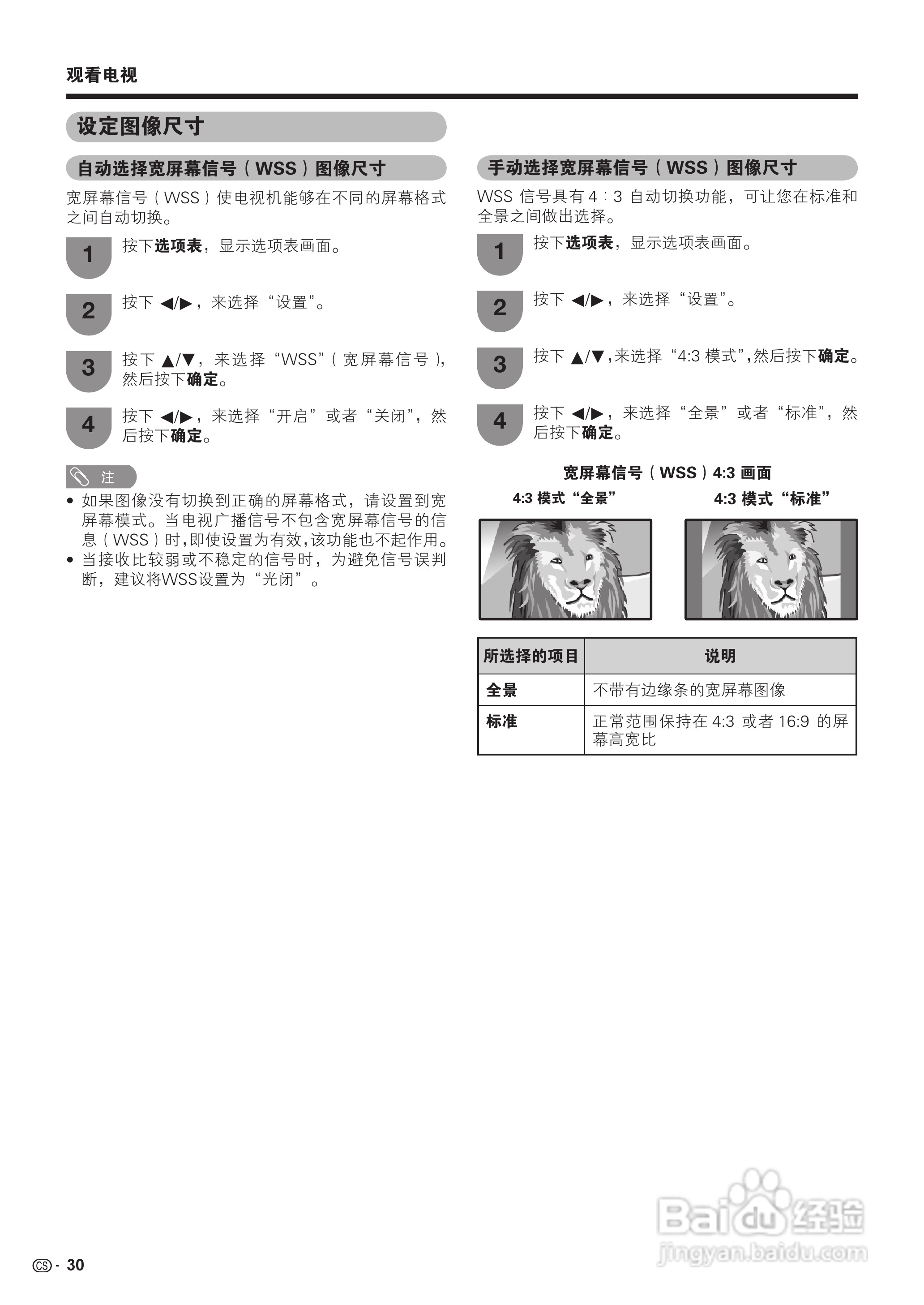 夏普LCD-40Z660A液晶彩电使用说明书:[4]