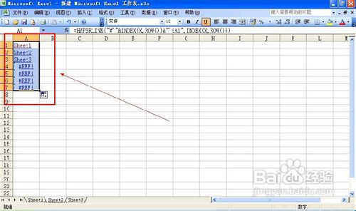 Excel中工作表间的关联链接方法