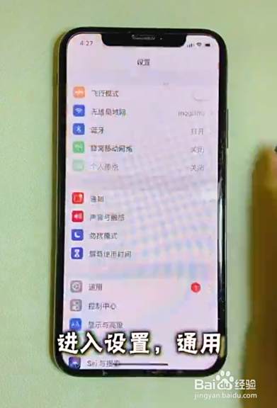 如何解决iphone用久了发烫的问题 百度经验 如何解决iphone用久了发烫的问题 百度经验