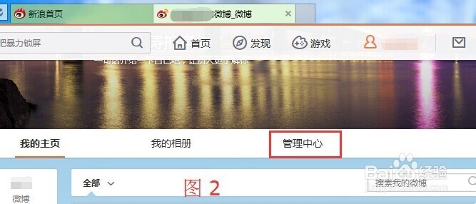 新浪微盘怎样找到