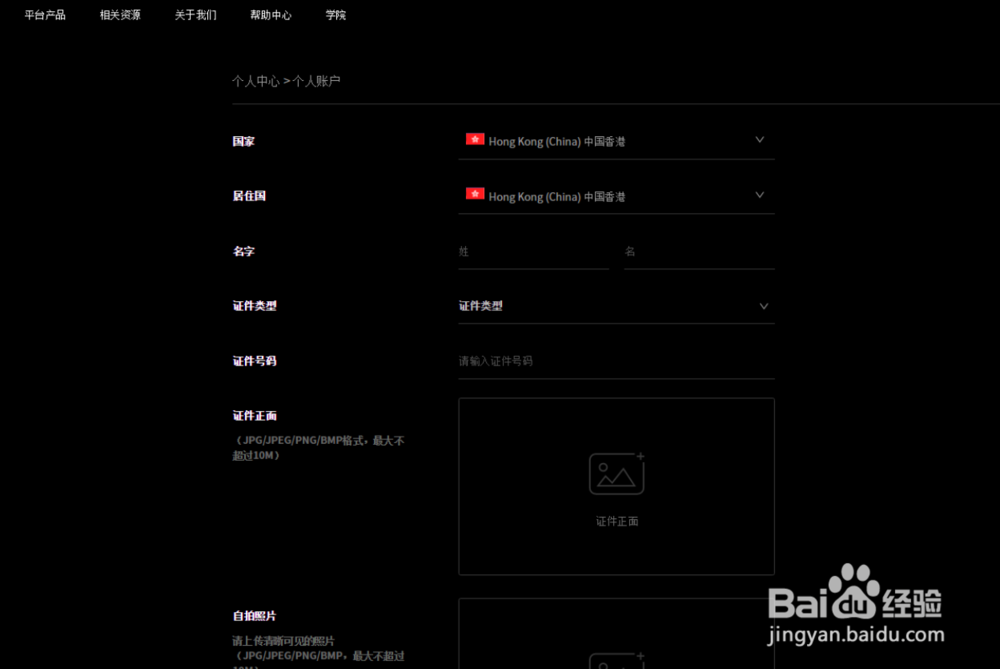 如何创建AAX账号？