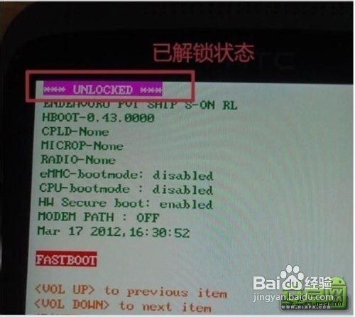 HTC One x(S720e)官方解锁教程