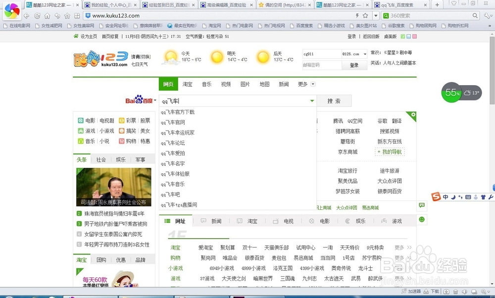 怎样下载qq飞车游戏？
