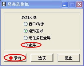 怎样录制电脑屏幕,手把手教你,快点进来看