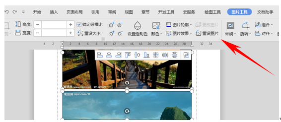 word中如何可以批量更改图片大小?