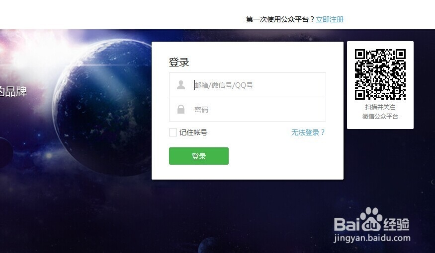 微信商城怎么开通?