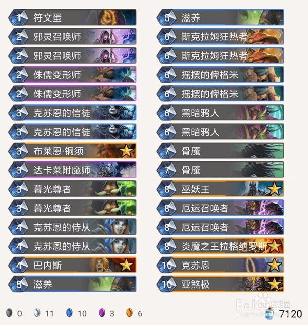 炉石传说大乱斗:迷你战争,高胜率卡组推荐