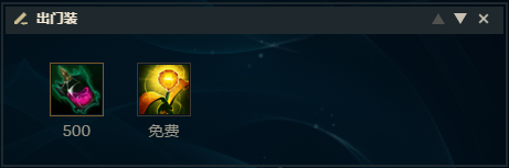 LOL英雄联盟S9刀锋舞者新版刀妹上单出装攻略