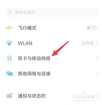 vivox60在哪里设置5G网络