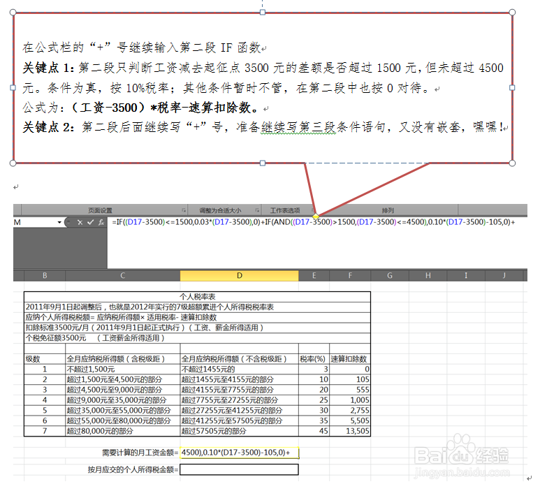 EXECL表格中，不用嵌套，也能轻松使用IF函数