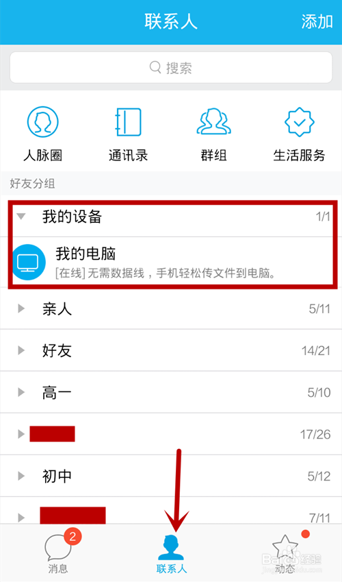 怎么把照片传到电脑？照片在手机上且不用数据线