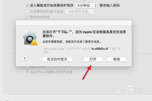 无法打开因为apple无法检查其是否包含恶意软件