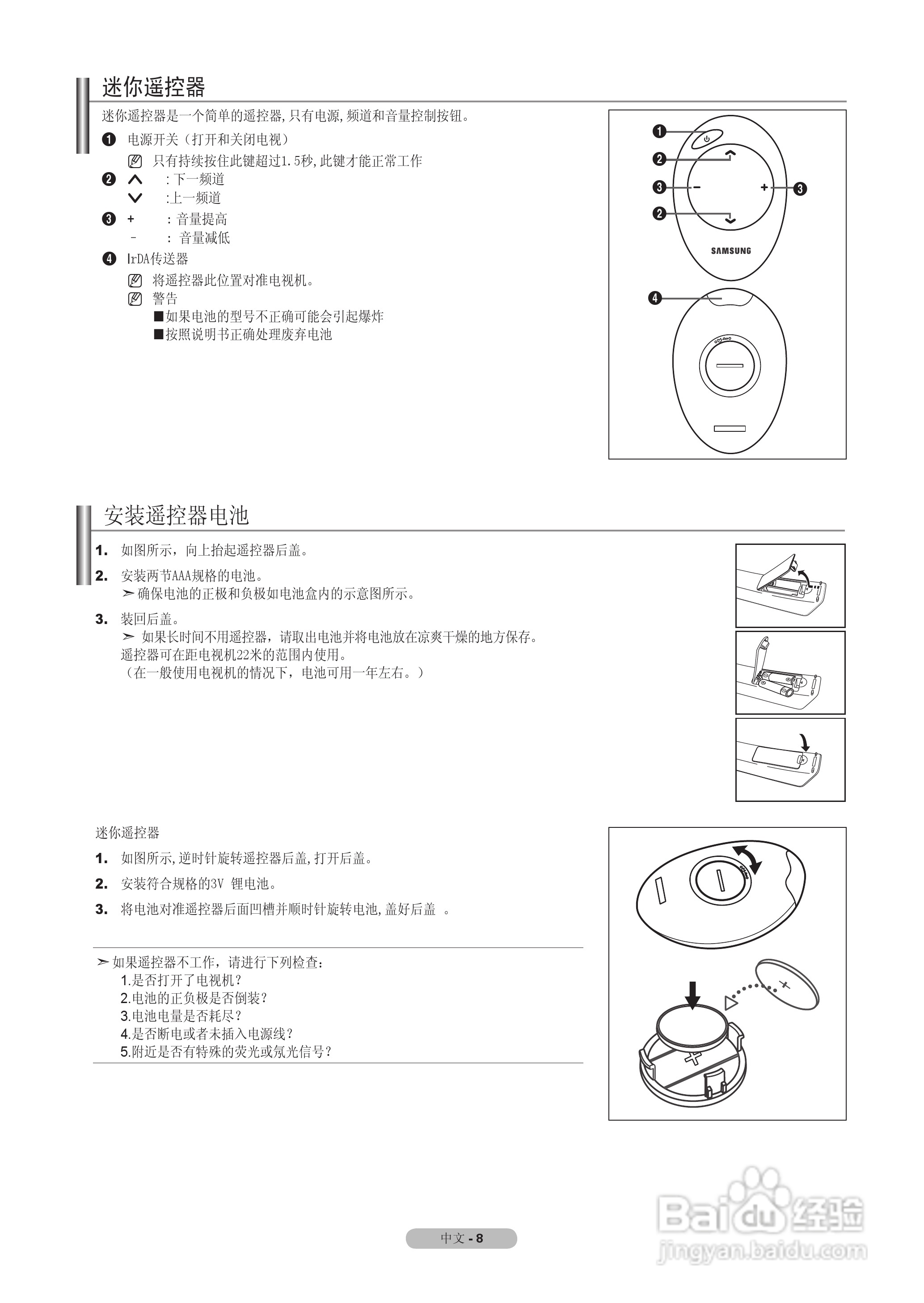 三星LA55A950D1F液晶彩电使用说明书:[2]