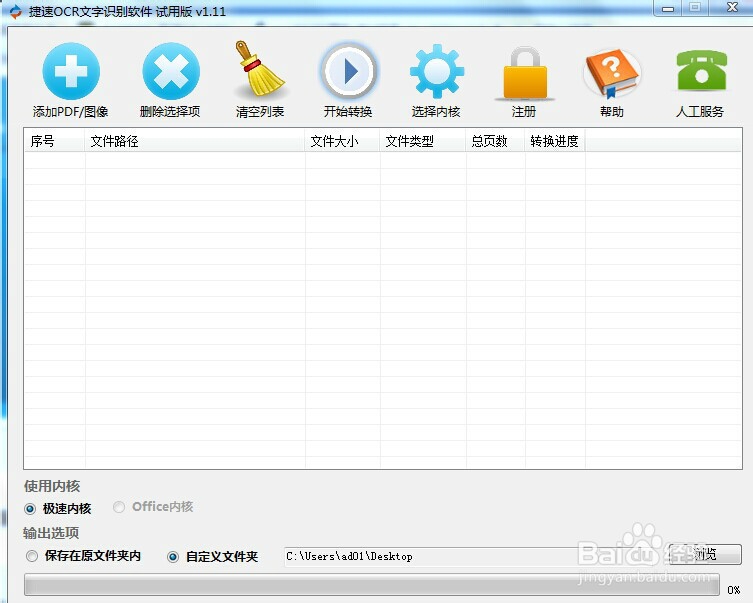 文字识别软件怎么提取和编辑扫描件中的文字内容