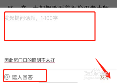 网易蜗牛读书如何发布提问
