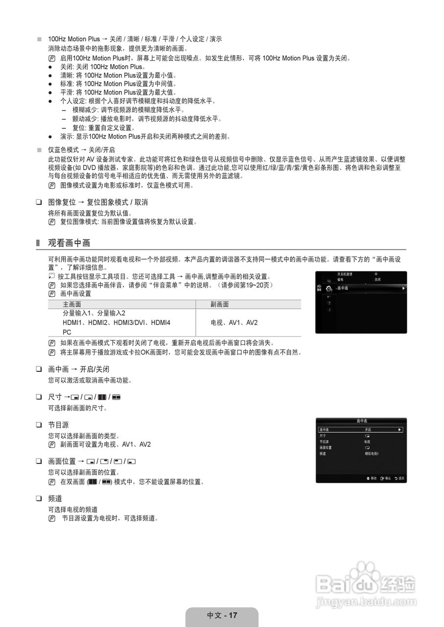 三星LA46B610A5R液晶彩电使用说明书:[2]