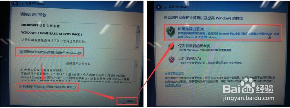 惠普笔记本电脑,F11键恢复预装Windows7系统