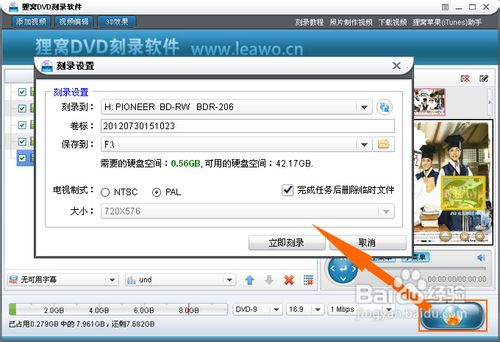 光盘刻录软件怎样刻录dvd光盘？