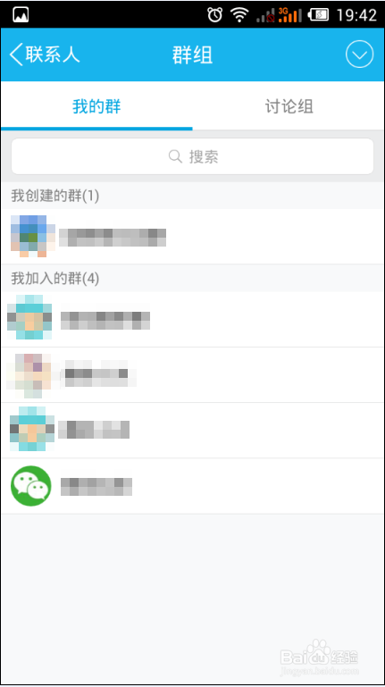 qq匿名聊天怎么改名字