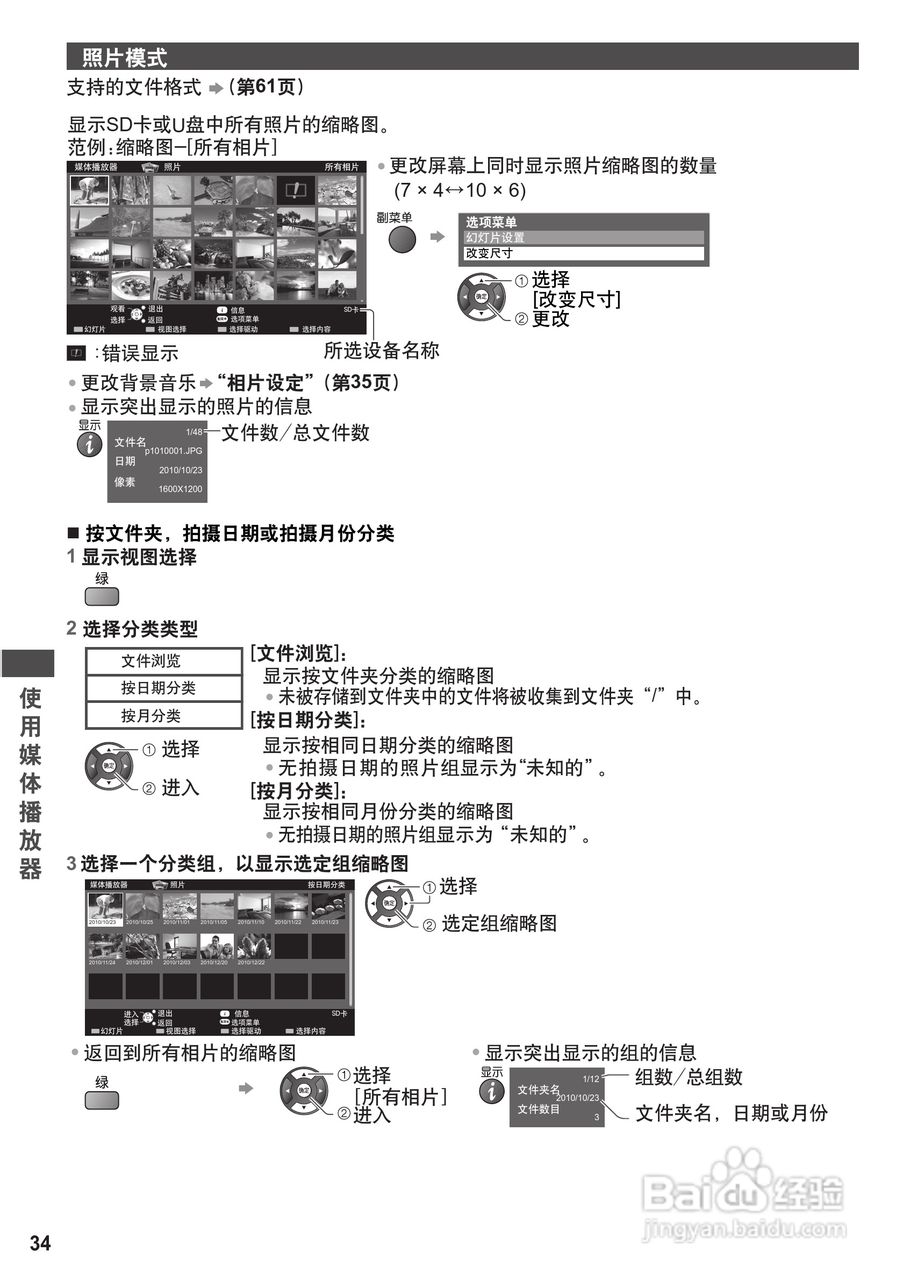 松下TH-P42U30C等离子彩电使用说明书:[4]