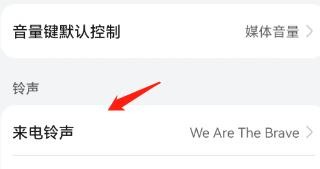 怎么给华为nova4选择本地音乐铃声?