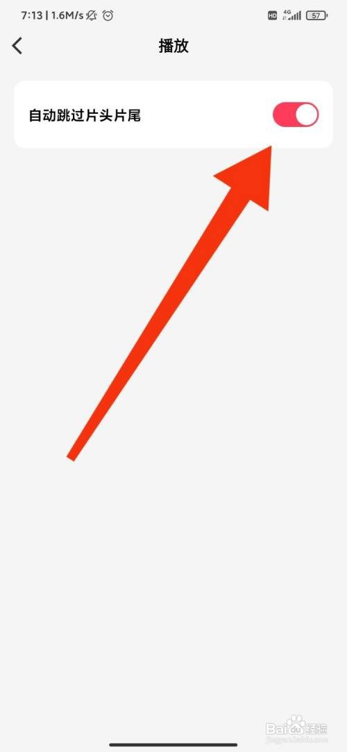 微信听书怎么设置自动跳过片头片尾?