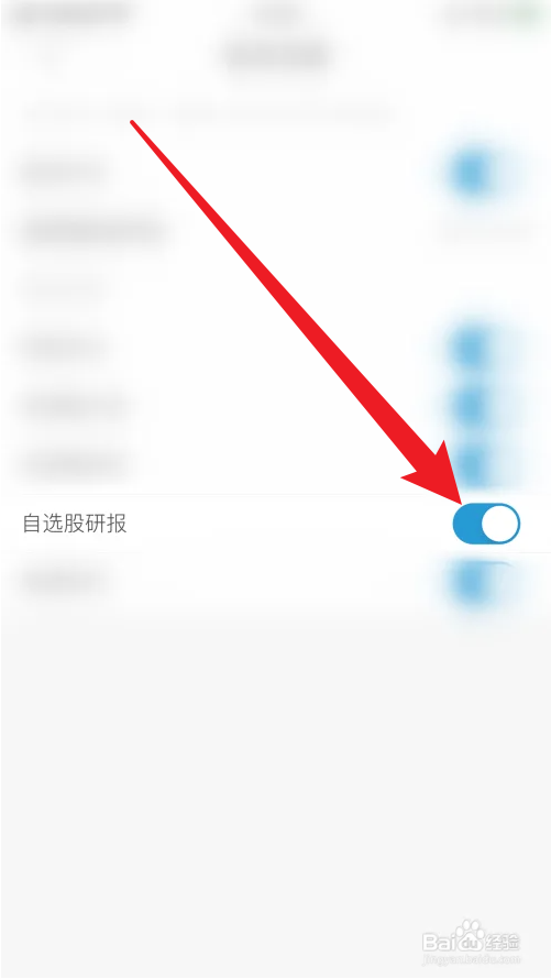 淘股吧自选股研报怎么打开