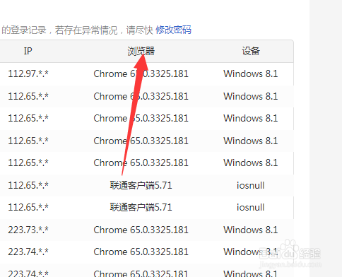 联通用户如何查询自己手机卡的登入网厅记录