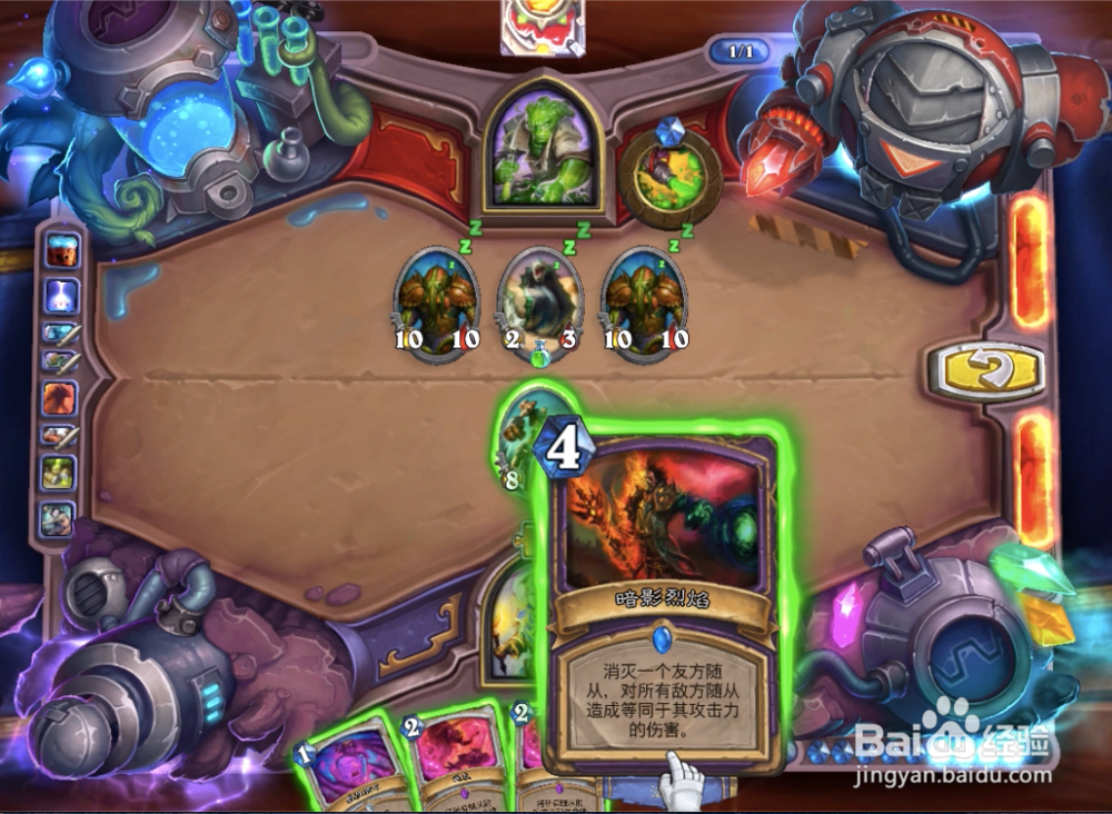 炉石砰砰计划软泥教授4/7有借有还怎么过