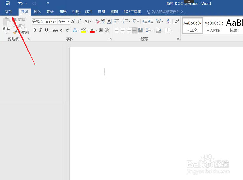 文档未保存如何找回来