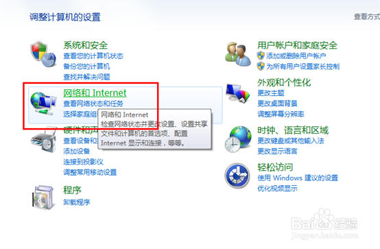 WIFI密码怎么查 Win7忘记无线网络密码怎么查看