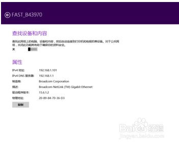 如何设置和使用专用网络