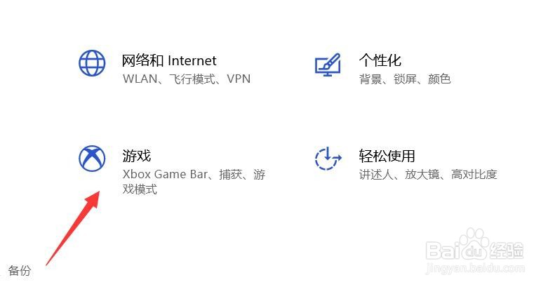 如何设置游戏内屏幕录制#校园分享#