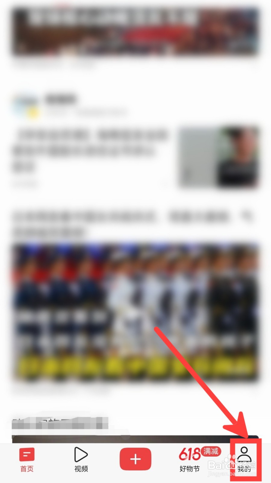 今日头条怎么设置非WLAN网络播放提醒为每次提醒