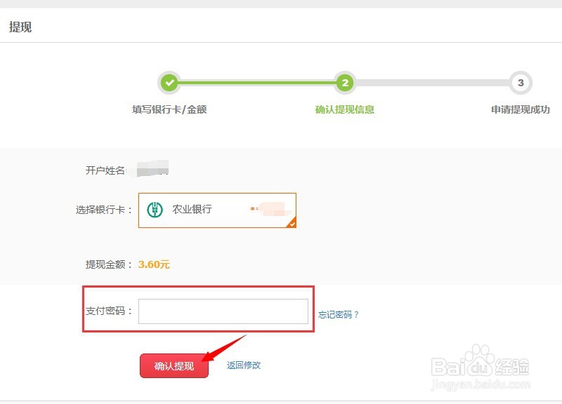 京东金融小金库余额如何转出至银行卡