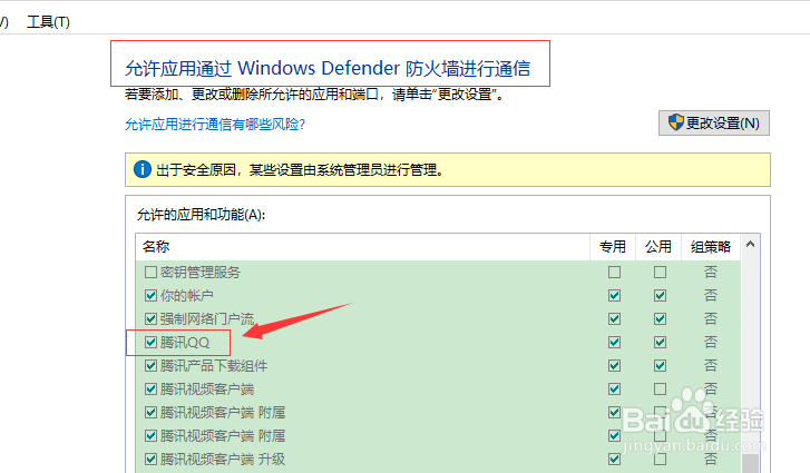 qq登录不上去怎么解决
