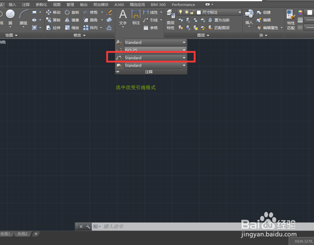 <b>autoCAD2016标注公用指引线序号</b>