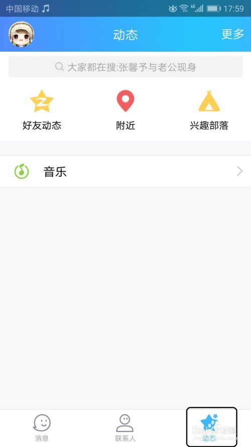 腾讯QQ聊天工具的显示音乐功能怎么关闭