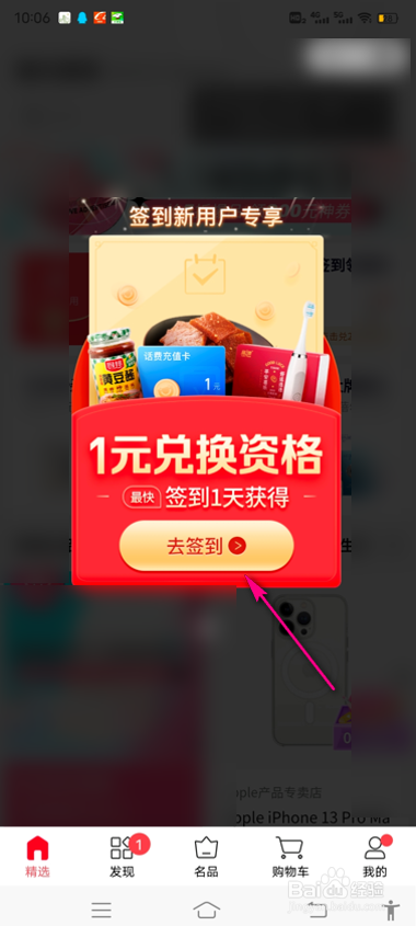 腾讯惠聚怎么建造小镇