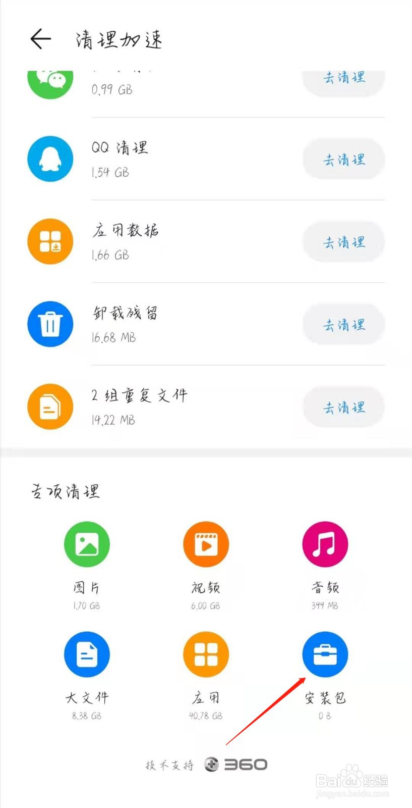 解析错误怎么恢复安装
