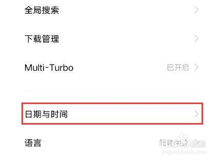 vivos15pro如何设置24小时制