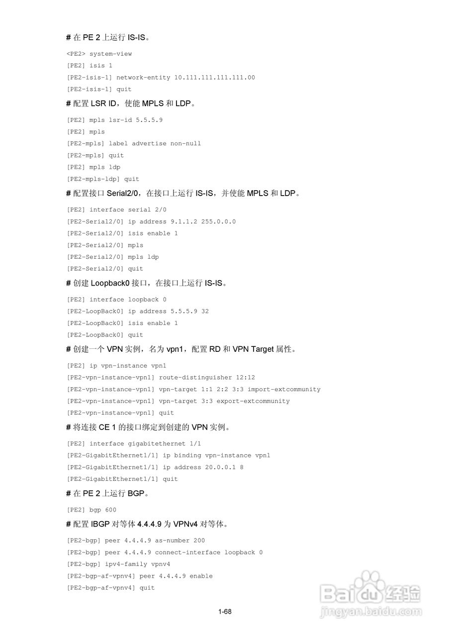 H3C SR6600路由器用户手册:[104]