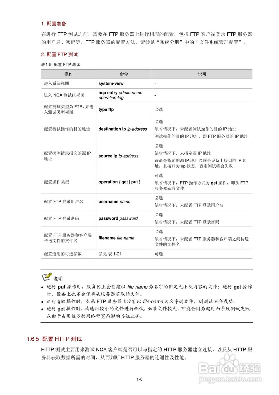 H3C SR6600路由器用户手册:[152]
