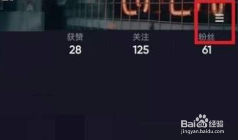 抖音护眼模式怎么设置