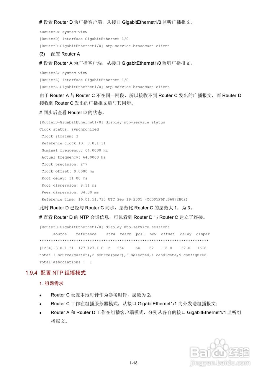 H3C SR6600路由器用户手册:[158]