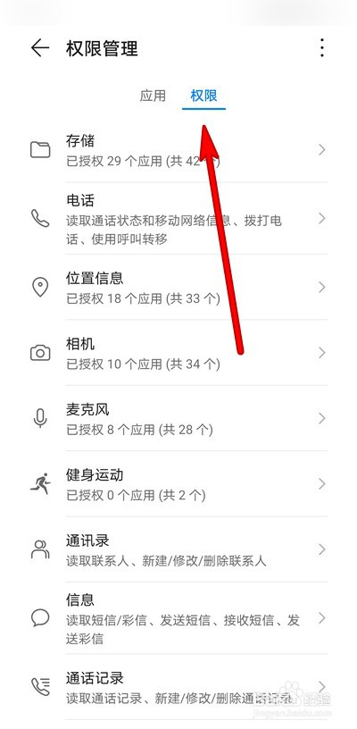 华为mate40悬浮窗权限怎么设置